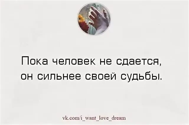 Вот он я сдался. Надпись никогда не сдавайся позорься до конца. Не докопал до бриллиантов. Русские не сдаются. Вот он я сдался.