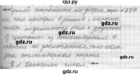 Русский язык 9 класс упражнение 297
