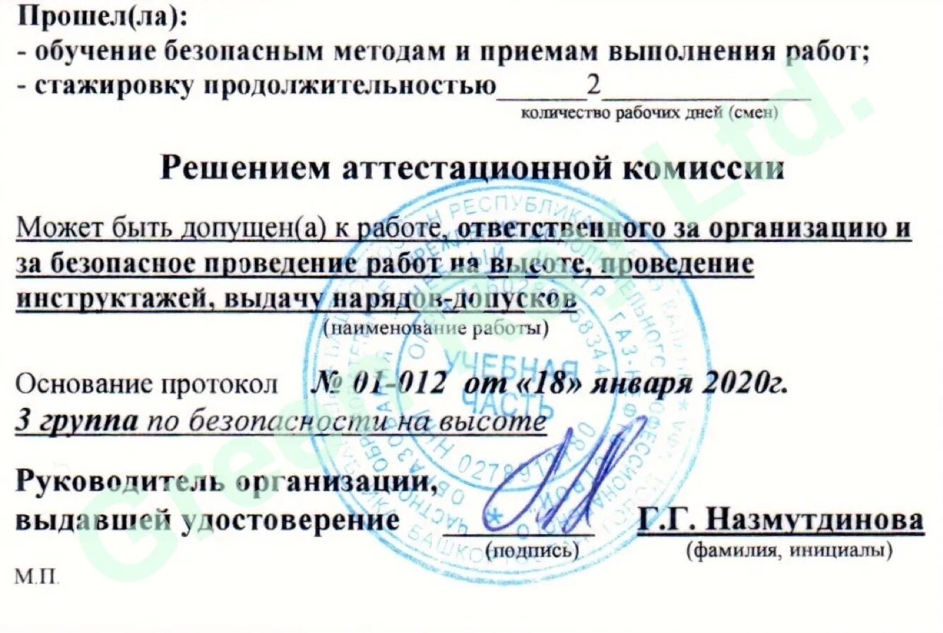 Обучение безопасным приемам на высоте. Обучение безопасным приемам на высоте