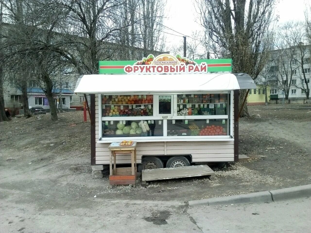 Фрукты в магазине. Прилавок с овощами и фруктами. Овощи фрукты липецк. Овощи фрукты липецк. Овощной рай магазин.