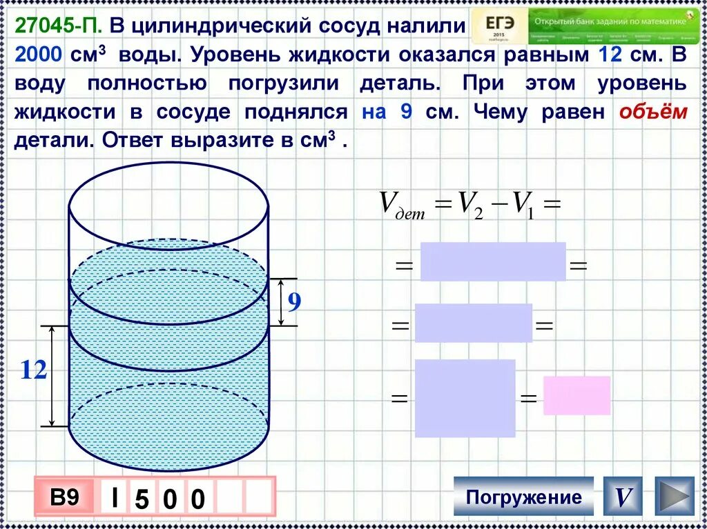 Объем цилиндрического сосуда. Объем сосуда цилиндрической формы. Цилиндрический сосуд. Как найти объем цилиндрического сосуда. В вертикальном цилиндрическом сосуде находится жидкость