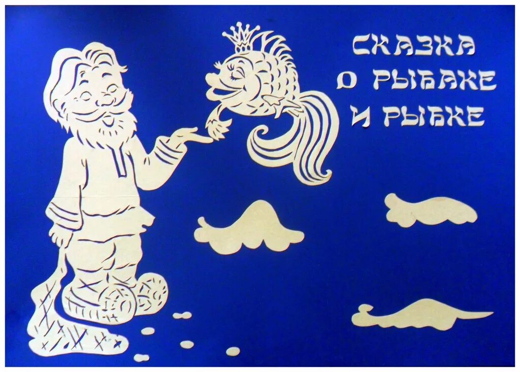 Петушок для вырезания. Трафарет деда из сказки. Шаблоны для вырезания сказки пушкина. О рыбаке и рыбке вытынанка. Силуэты героев сказок пушкина.