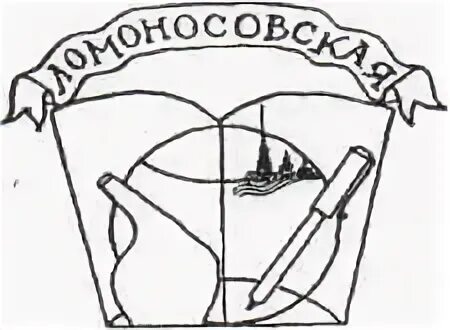 Герб 73 Ломоносовская гимназия в Санкт-Петербурге. Ломоносовская гимназия 73 Выборгский район герб. Гимназия 73 Выборгского района. Ломоносовская гимназия 73 Выборгский район логотип.