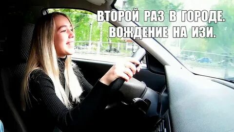 Вождение по городу ошибки
