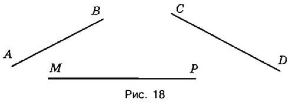 Найдите точки пересечения прямых 5 класс. С помощью линейки Найдите на рисунке 18 точки пересечения. С помощью линейки Найди на рисунке 18 точек пересечения прямых. С помощью рисунка Найдите. Рис рисунки с помощью линейки.