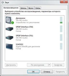 Пропадает звук windows 7