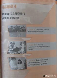 Обж 9 фгос