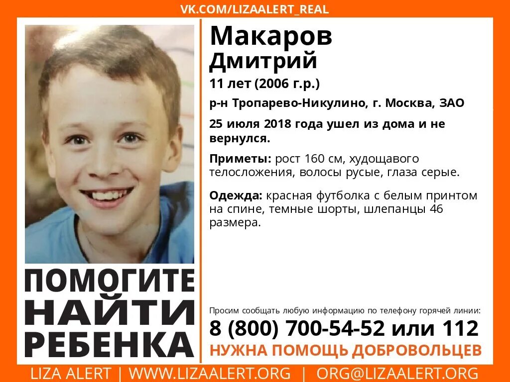 Где можно найти ребенка чтобы. Где можно найти ребенка чтобы
