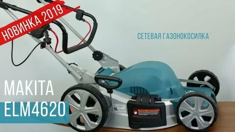 Makita elm4620