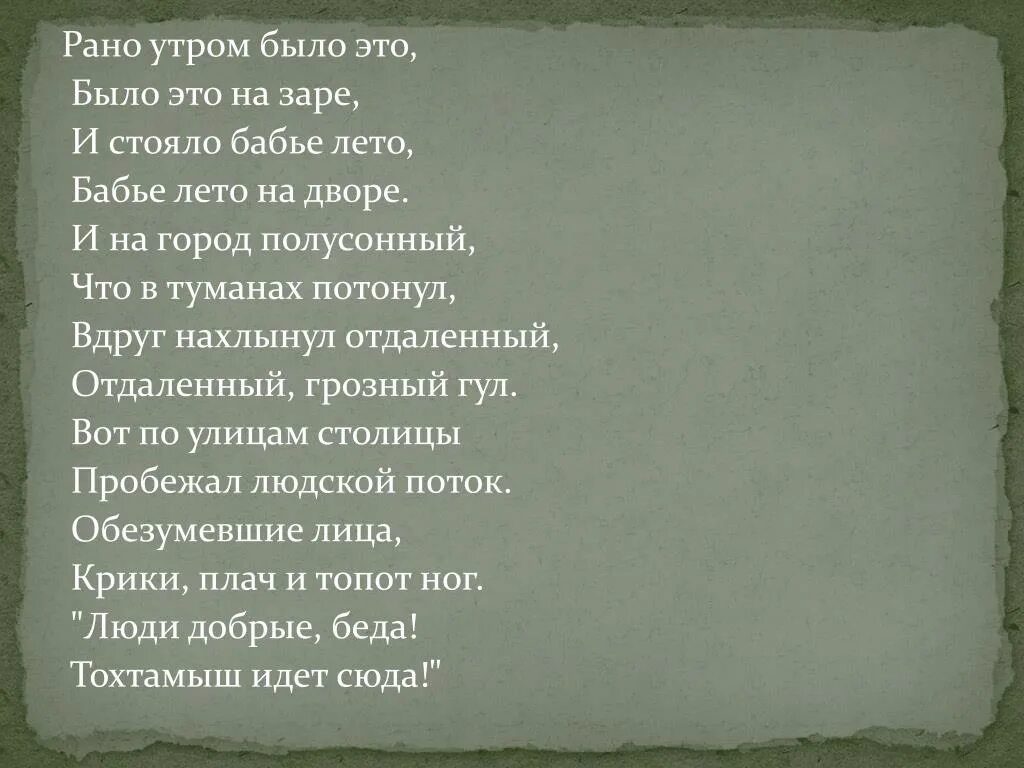 Слово музыка раньше. Рано утром на заре. На заре слова. Текст песни на заре. Ранним утром на заре текст песни.