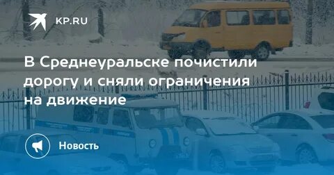 Автобус среднеуральск екатеринбург 337