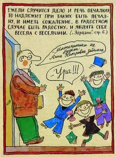 Ежели другое не