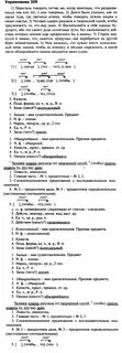 Решебник разумовская 9