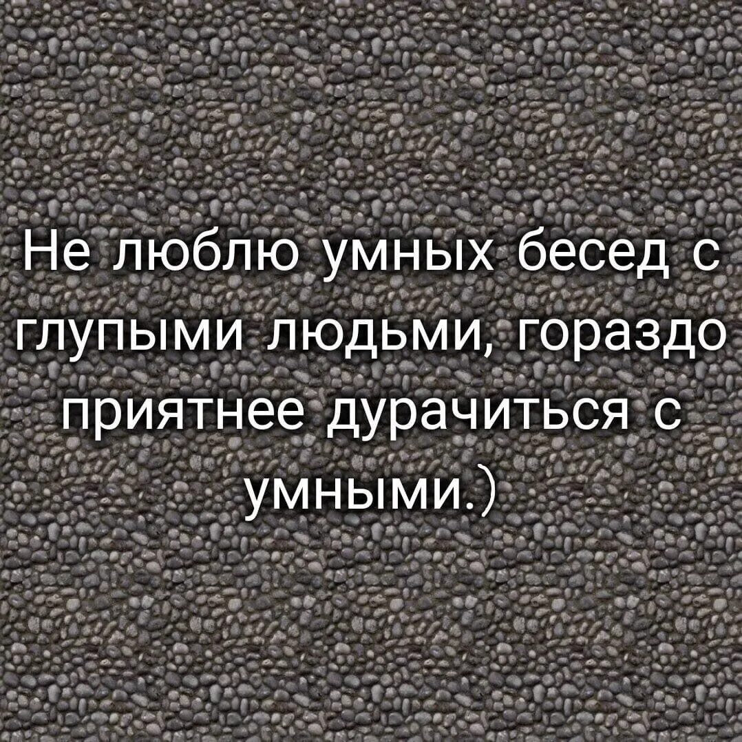 Мудрое интервью. Умный и глупый человек. Диалог умных людей. Лента по интересам юмор.