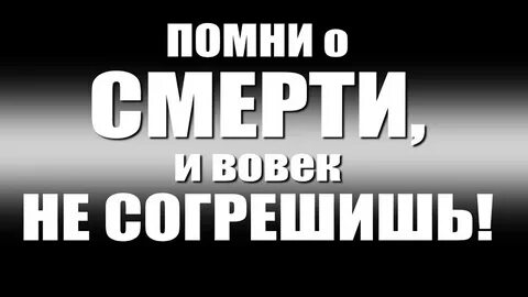 Не помню час