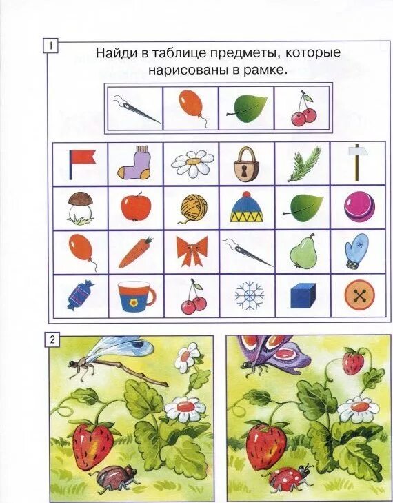 Внимание 5 лет. Упражнения на внимание 5-6 лет. Цветные задания для дошкольников для развития памяти. Задания для дошкольников развитие внимания цветные. Задания на внимательность для дошкольников цветные.