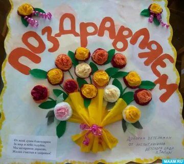 Детские поделки на юбилей