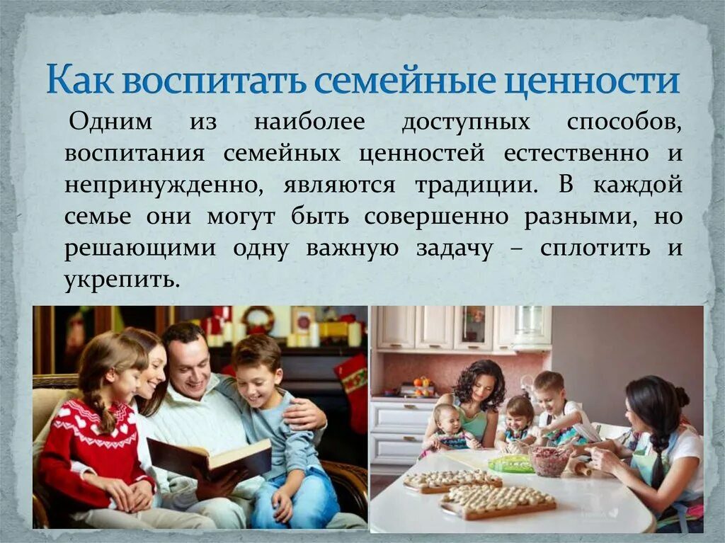 Физическое воспитание в семье. Доклад воспитание детей. Воспитание детей у разных народов. Физическое воспитание в семье. Роль семьи в воспитании.