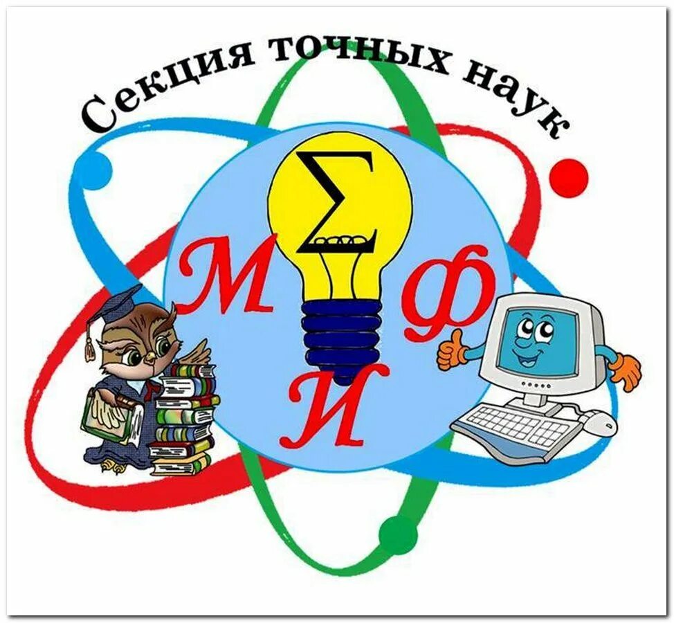 Профильная математика физика информатика