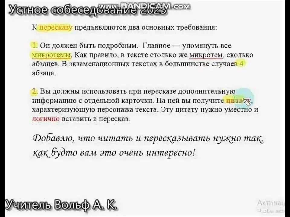 Пересказ текста устное собеседование примеры. Пересказ текста устное собеседование. пример пересказа текста на устном собеседовании.