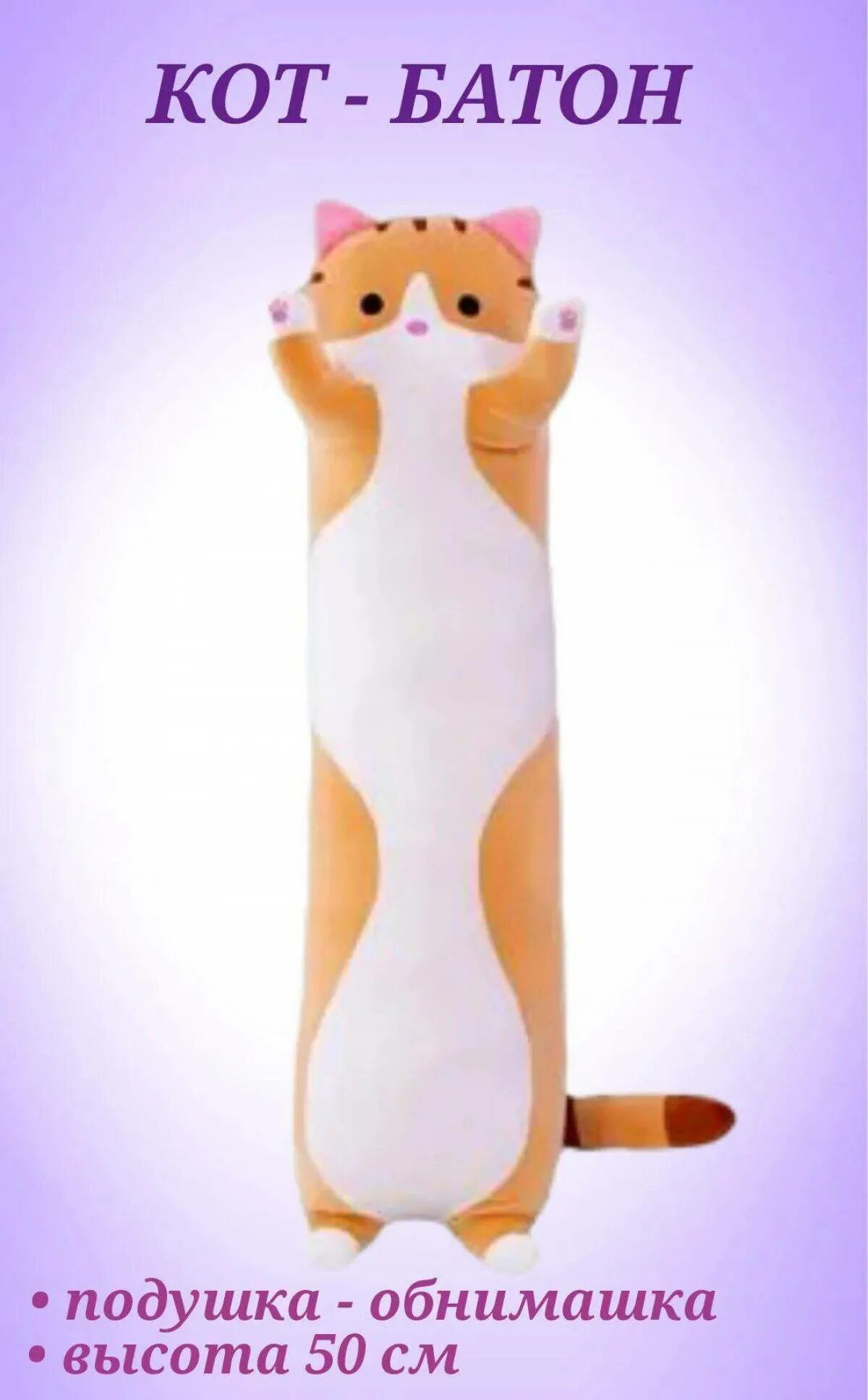 Подушка обнимашка кот батон. Гусь 90 см игрушка. Гусь обнимает хозяина. Кот батон мягкая игрушка 90 см. Игрушка гусь.