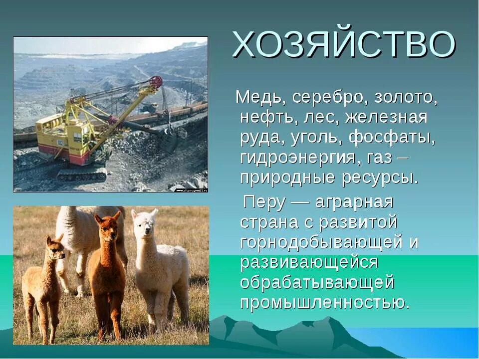 визитка страны перу. перу презентация по географии. перу характеристика страны. перу презентация. состав населения перу.