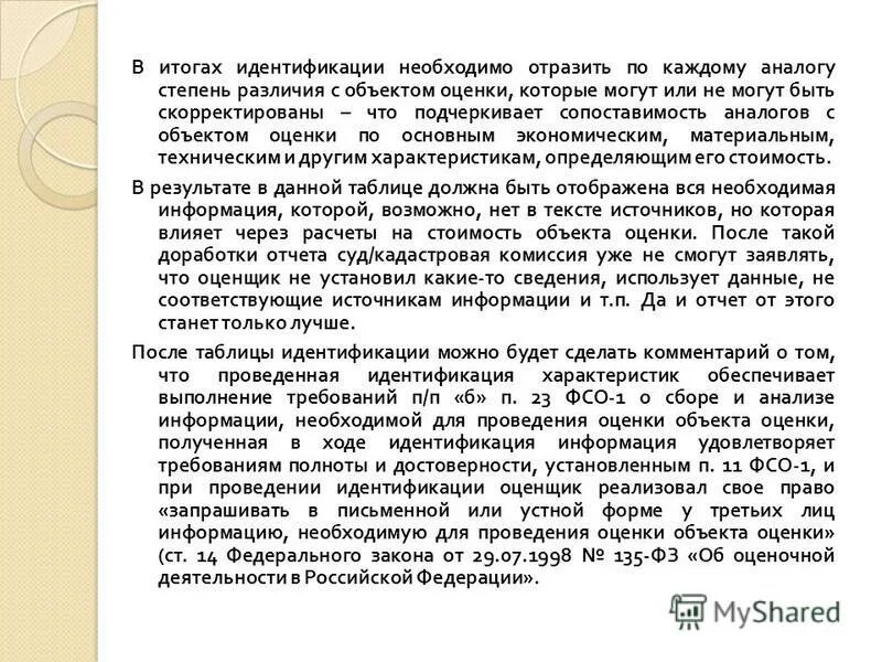 Накопленным итогом. Правила оценки. Суть которой в оценке. Накопленный итог. Суть которой в оценке.