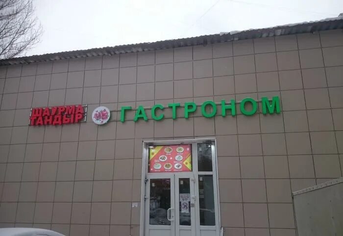 Гастрономы москвы карта