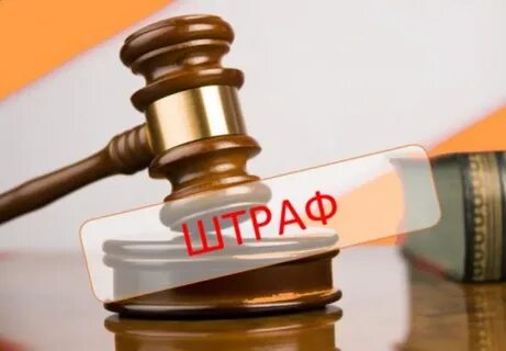 Судебные санкции