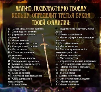 Твоя магия