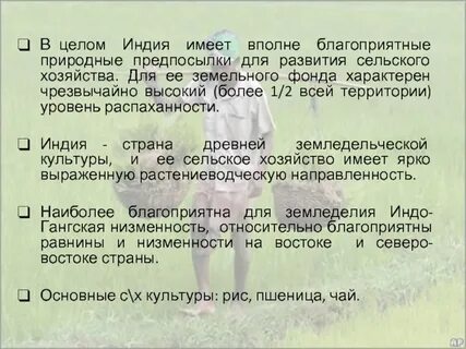 Как природные условия индии влияли на развитие