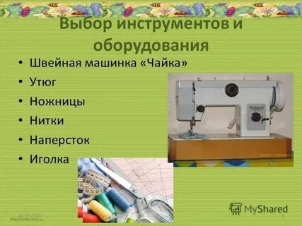 Подбери оборудование