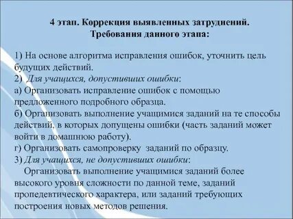 Просят корректировку