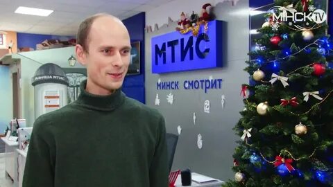 Программа мтис в минске
