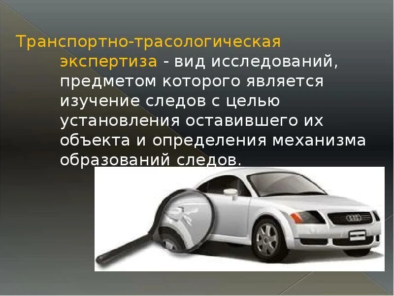 Машина не используется