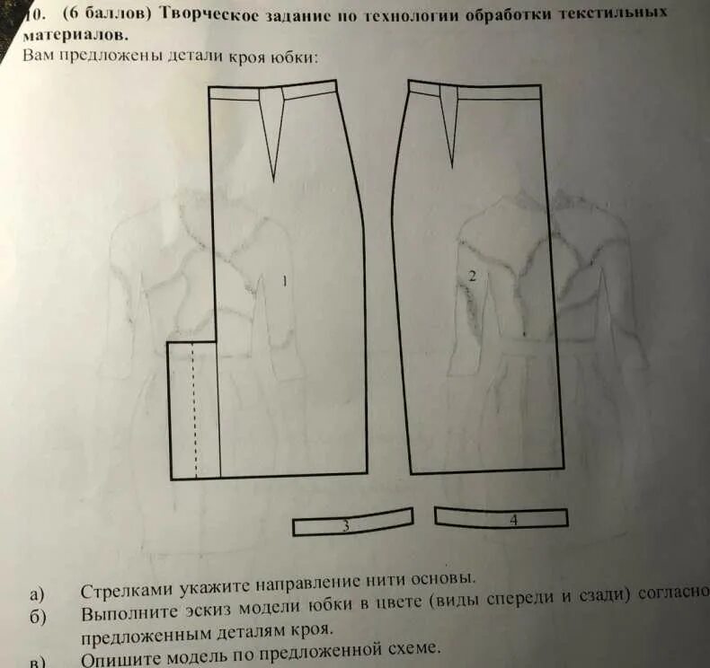 Направление нити основы