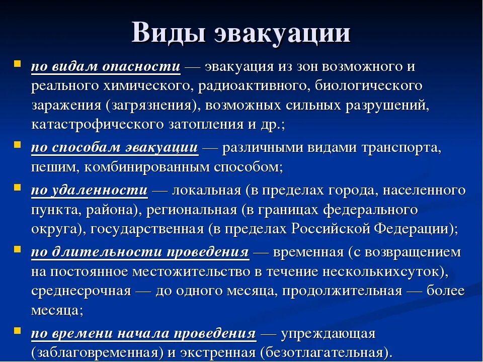 Опасность различные определения