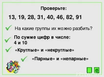 Попарные суммы 2 чисел