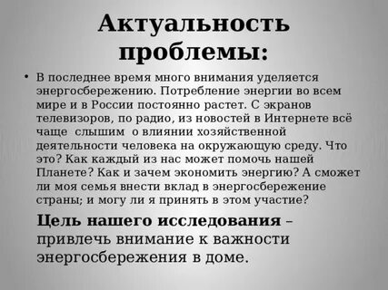 В настоящее время большое внимание уделяется