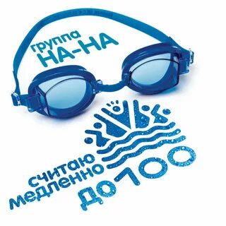 Медленно считать