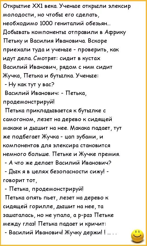 Пошлые анекдоты с матами до слез. Анекдоты про Вовочку. Смешные анекдоты про Вовочку. Анекдоты про Вовочку самые смешные. Анекдоты пр овоовчку.