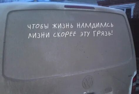 Грязь предложения