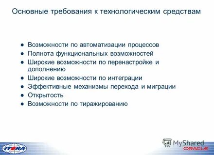 Есть возможность и средства на