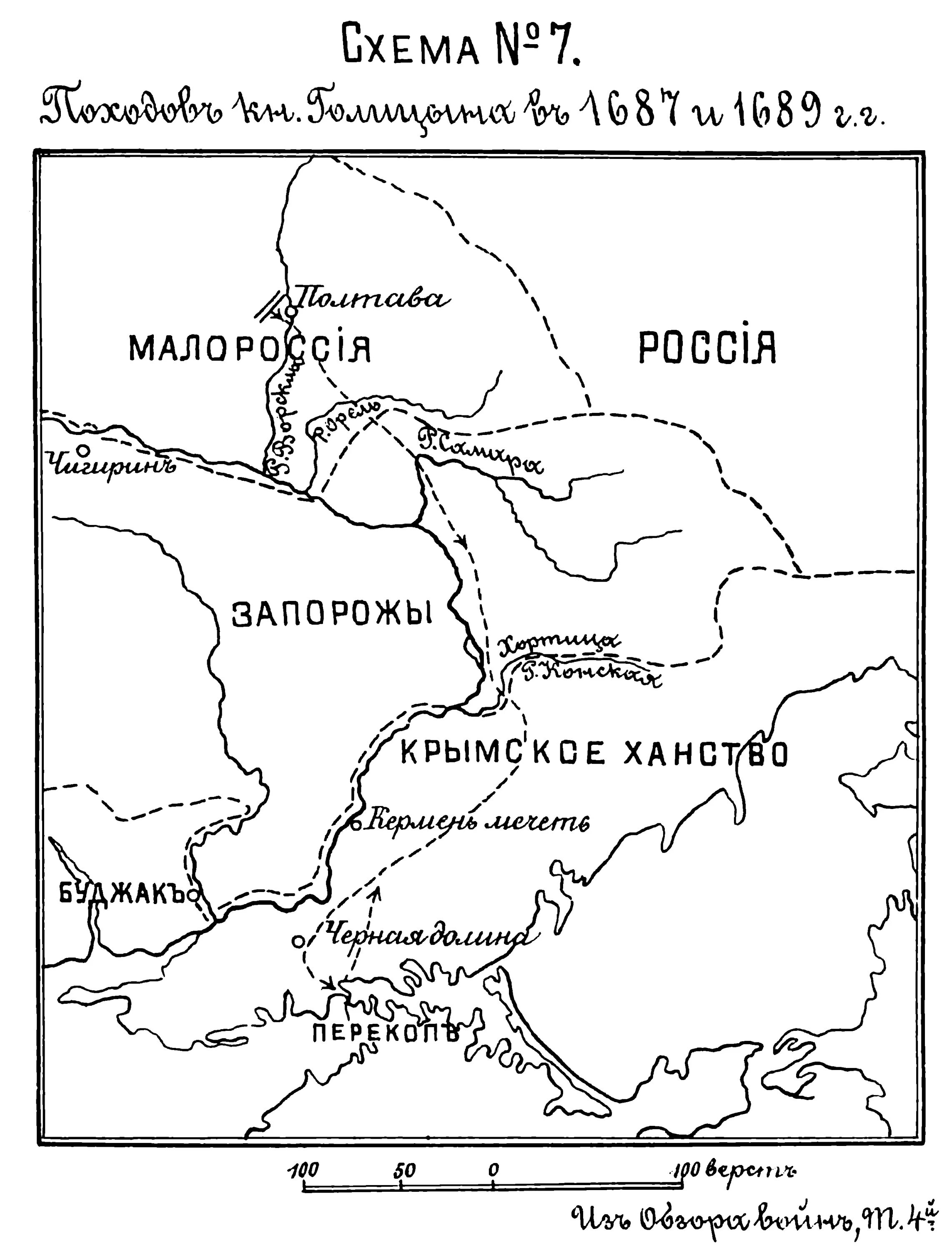 Первый поход голицына в крым. Крымские походы Голицына 1687-1689. Крымские походы Голицына 1687 карта. Крымские походы Голицына карта. Крымский поход Голицына 1687.