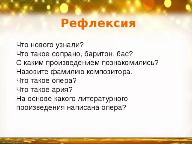 Ария определение. Ария. Ария это в Музыке. Что такое Ария в Музыке 3 класс. Ария определение для детей.