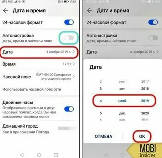 Поменять часы на honor