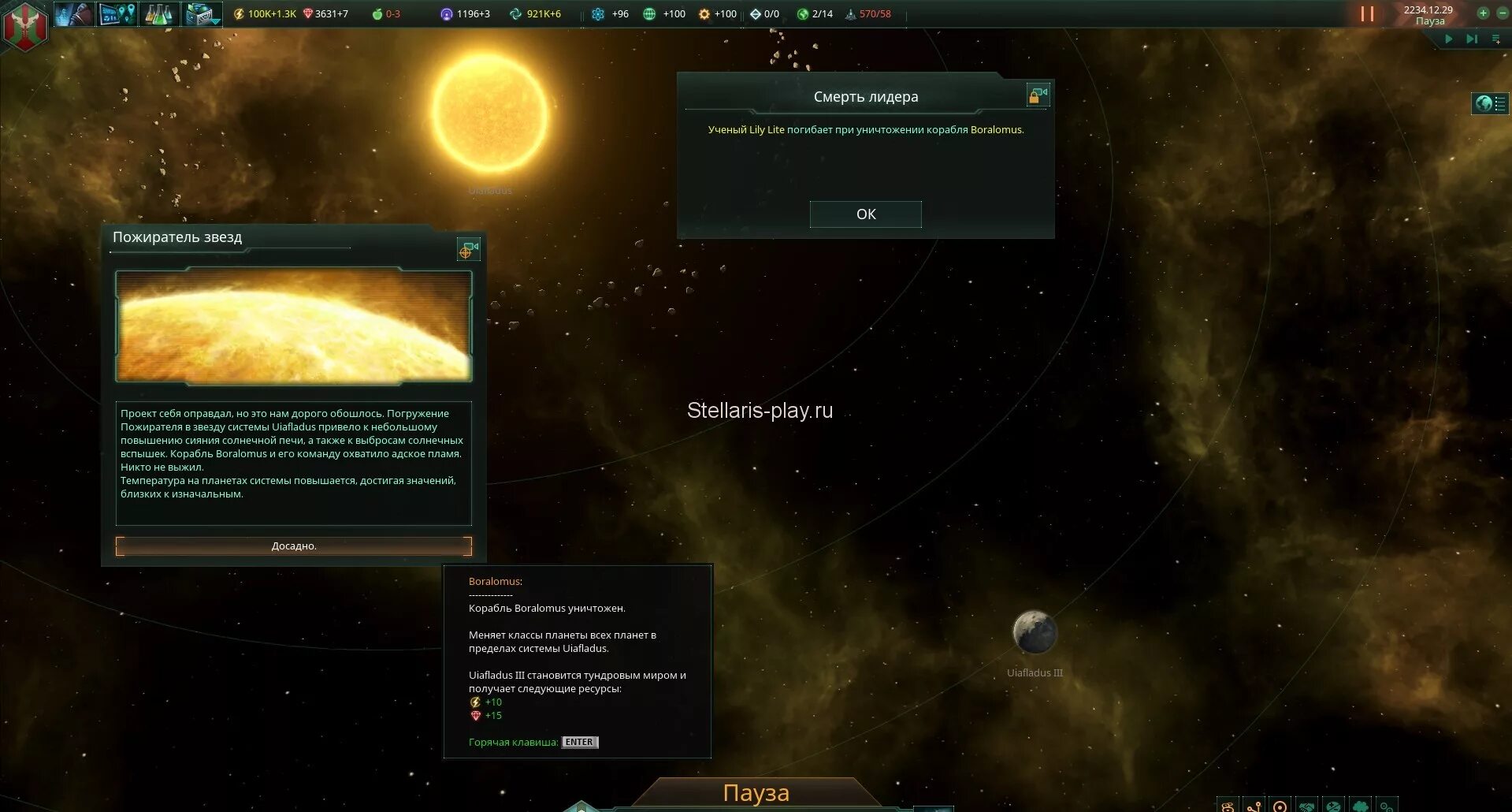 Стелларис пожиратель звезд. Стелларис пожиратель звезд корабль. Предтечи стелларис. Стелларис пожиратели. Стелларис пожиратели.