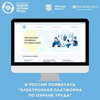 Электронная платформа электронный журнал