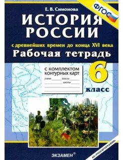 Контурные тетради 5 6 класс