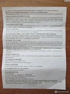 Крем никофлекс инструкция